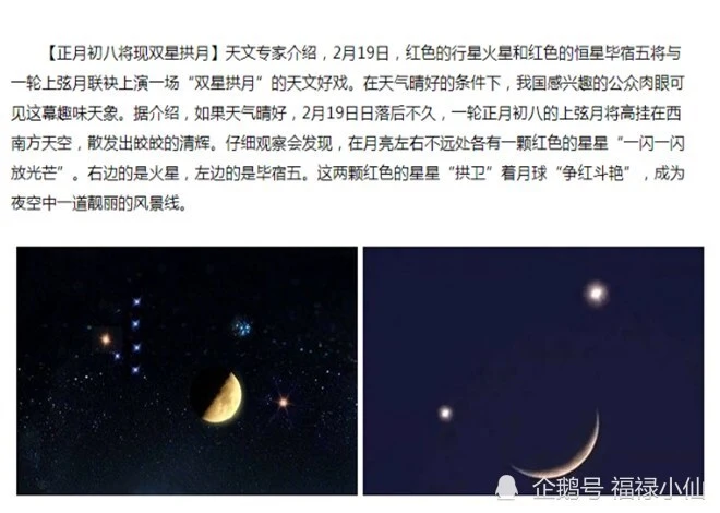 2021大年初八，12生肖吃肉喝粥，看星星，蒸蒸日上生意兴